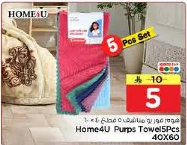 فوم فور بو مانيثف 5 قطع 40 × 60