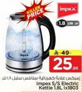 Impex S/S Electric Kettle 1.8L