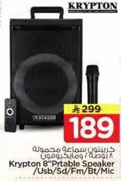 Krypton 8" Portable Speaker