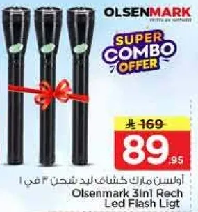 اولسن مارك كشاف ليد شحن 3 في 1