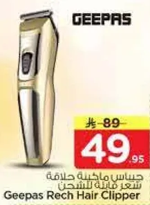 Geepas Rechargeable Hair Clipper