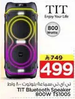 سماعه بلوتوث TIT 800 واط TS1005