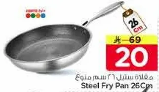 مقلاه ستيل 26 سم