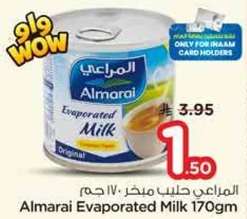 المراعي حليب مبخر 170 جرام