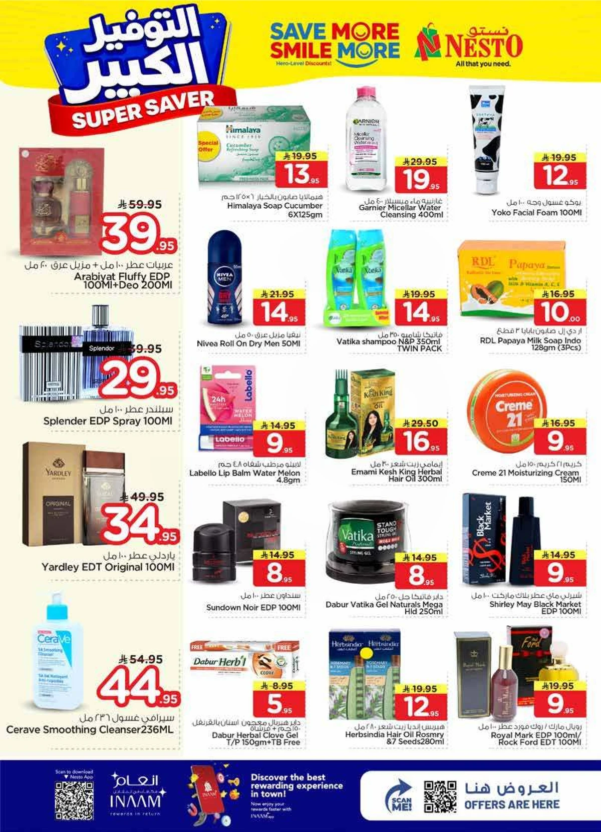 التوفير الكبير - الصناعية - صفحة 19