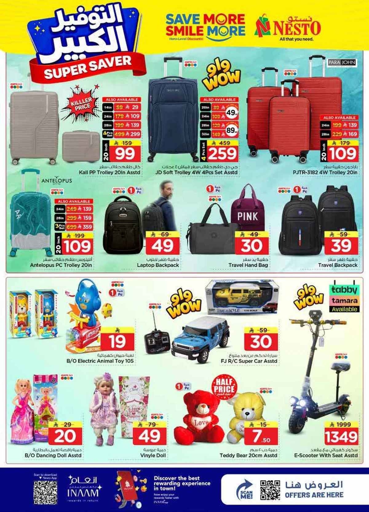 التوفير الكبير - الصناعية - صفحة 28