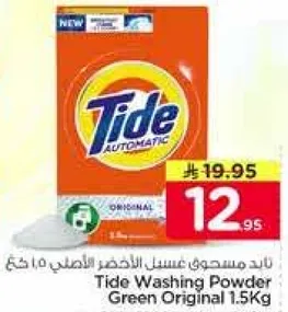 تايد مسحوق غسيل الاخضر الاصلي 1.5 كغ