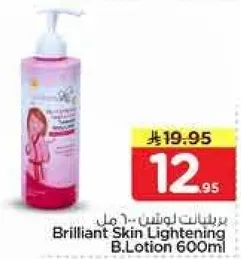 لوسيون تفتيح البشره 600 مل