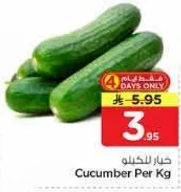 Cucumber Per Kg