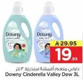 داوني معطر اقمشه سندريلا فالي ديو 3 لتر