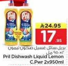 Pril Dishwash Liquid Lemon C.Pwr 2x950ml