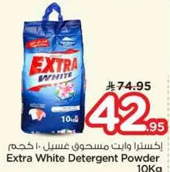 اكسترا وايت مسحوق غسيل 10 كجم