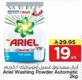Ariel Washing Powder Automatic 2kg