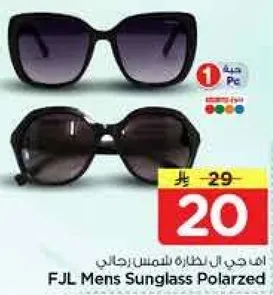 نظاره شمسيه للرجال FJL