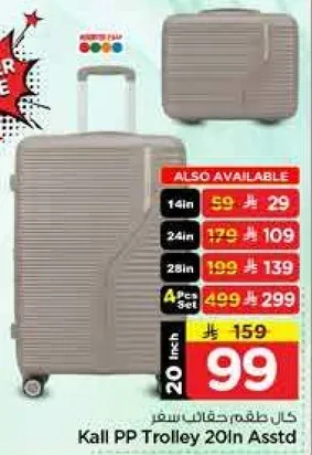 Kall PP Trolley 20in Asstd