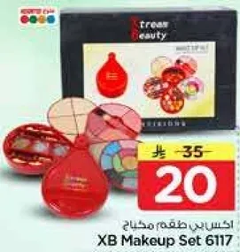 طقم مكياج XB 6117