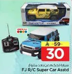 Remote control super car assorted.