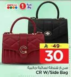 حقيبه جانبيه CR