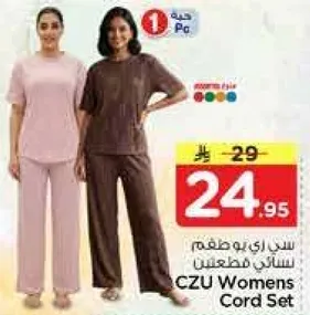 طقم نسايي من CZU