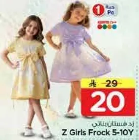 Z Girls Frock 5-10Y