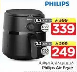 Philips Air Fryer