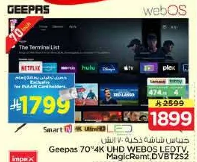 Geepas 70" 4K UHD WEBOS LED TV, MagicRemt, DVBT2S2