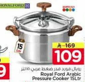 Royal Ford Arabic Pressure Cooker 15Ltr