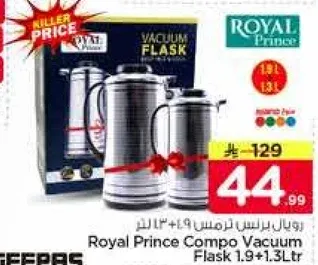 ترمس رويال برنس 1.9+1.3 لتر