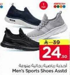 احذيه رياضيه رجال ملونه