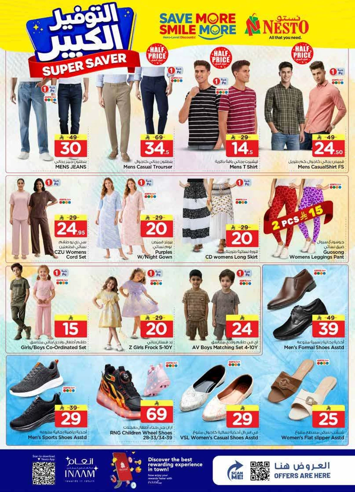 التوفير الكبير - الملز - صفحة 28