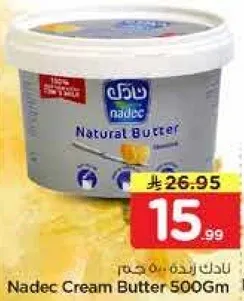 زبده كريمه نادك 500 جرام