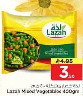 لذه خضار مشكله 400 جرام