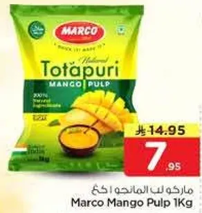 ماركو لب المانجو 1 كجم