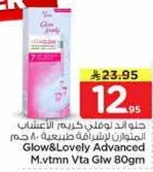 كريم لوهلي كريم الاشراقه الطبيعيه 80 جرام.