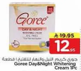 جوري كريم الليل والنهار للتفتيح 1 قطعه