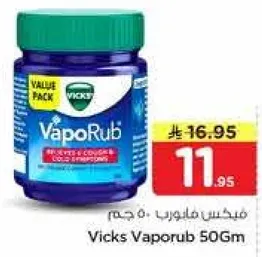 فيكس فابوروب 50 جرام