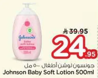 جونسن لوشن اطفال 500 مل