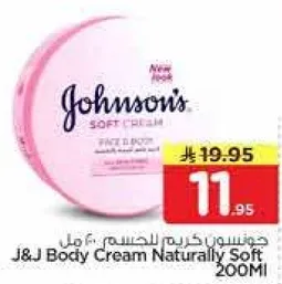 جونسون كريم الجسم 200 مل