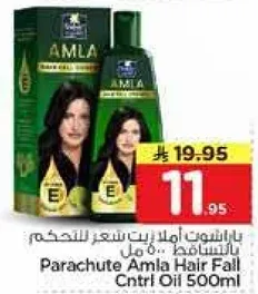 زيت باراشوت املج للتحكم في تساقط الشعر 500 مل