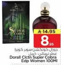 دورال كولكشن سوبر كوبا عطر نسايي 100 مل