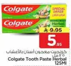 معجون اسنان كولجيت بالاعشاب 125 مل