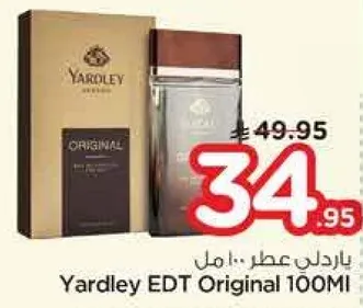 باردلي عطر امل
