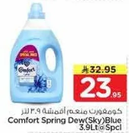 كومفورت منعش ازرق 3.9 لتر