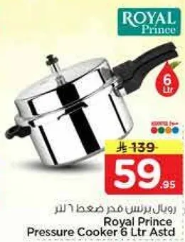 وعاء ضغط رويال برينس سعه 6 لتر