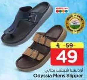 Odyssea Mens Slipper