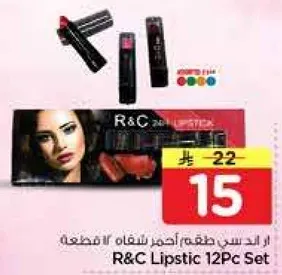 طقم احمر شفاه 12 قطعه من R&C