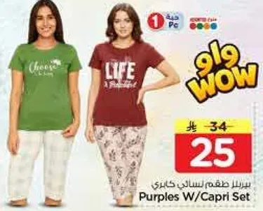 طقم بيجاما نسايي مع تي شيرت وسروال كابري.