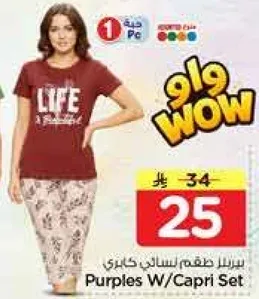 طقم سلاسل كابري بنفسجي