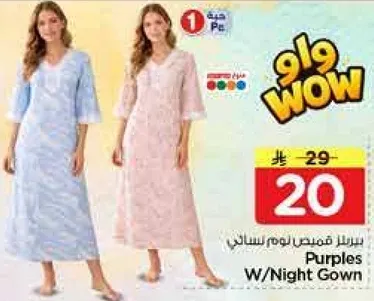 بيجامه نوم نسايي