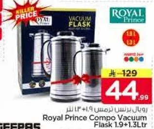 رويال برنس ترمس 1.9 + 1.3 لتر